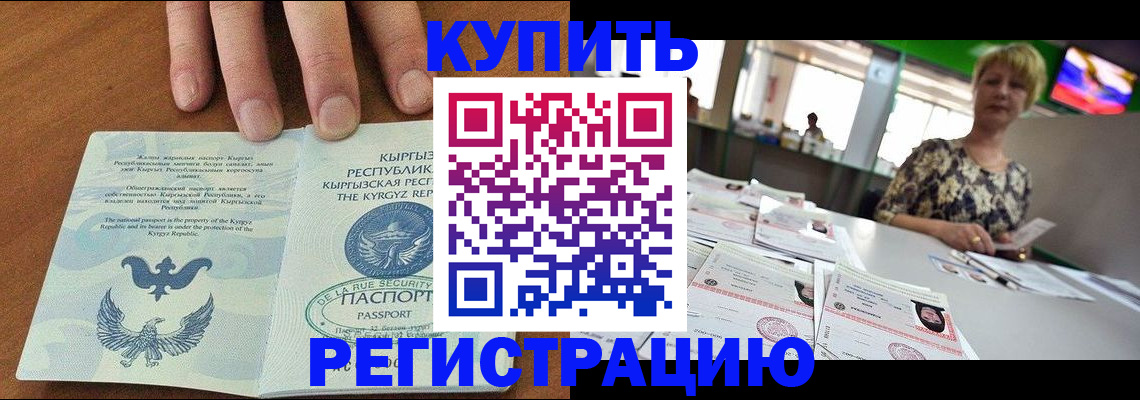 прописка от собственника в Эртили