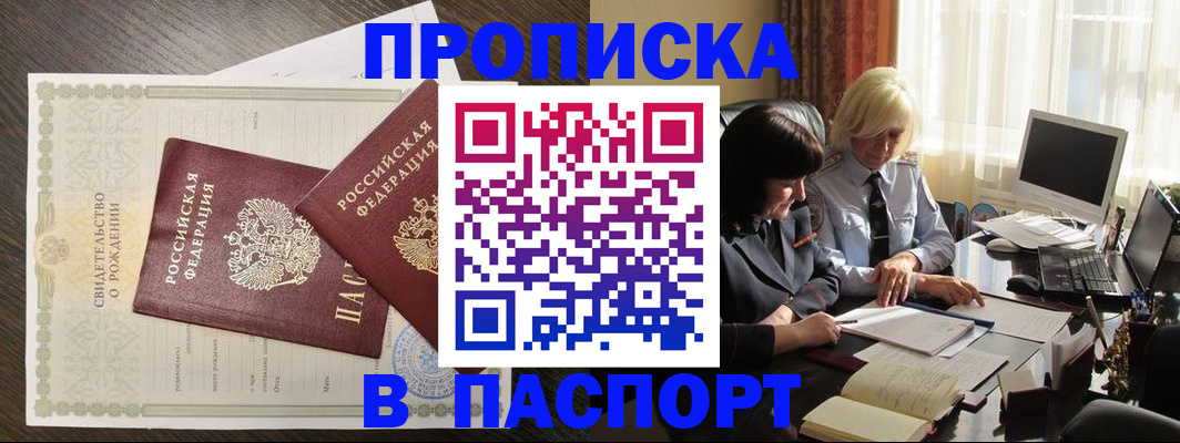найти адрес прописки в Эртили